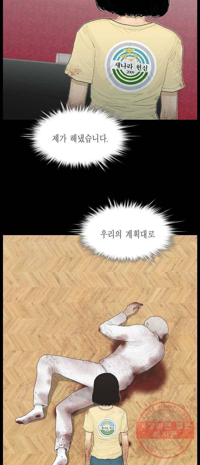 아도나이 132화 36