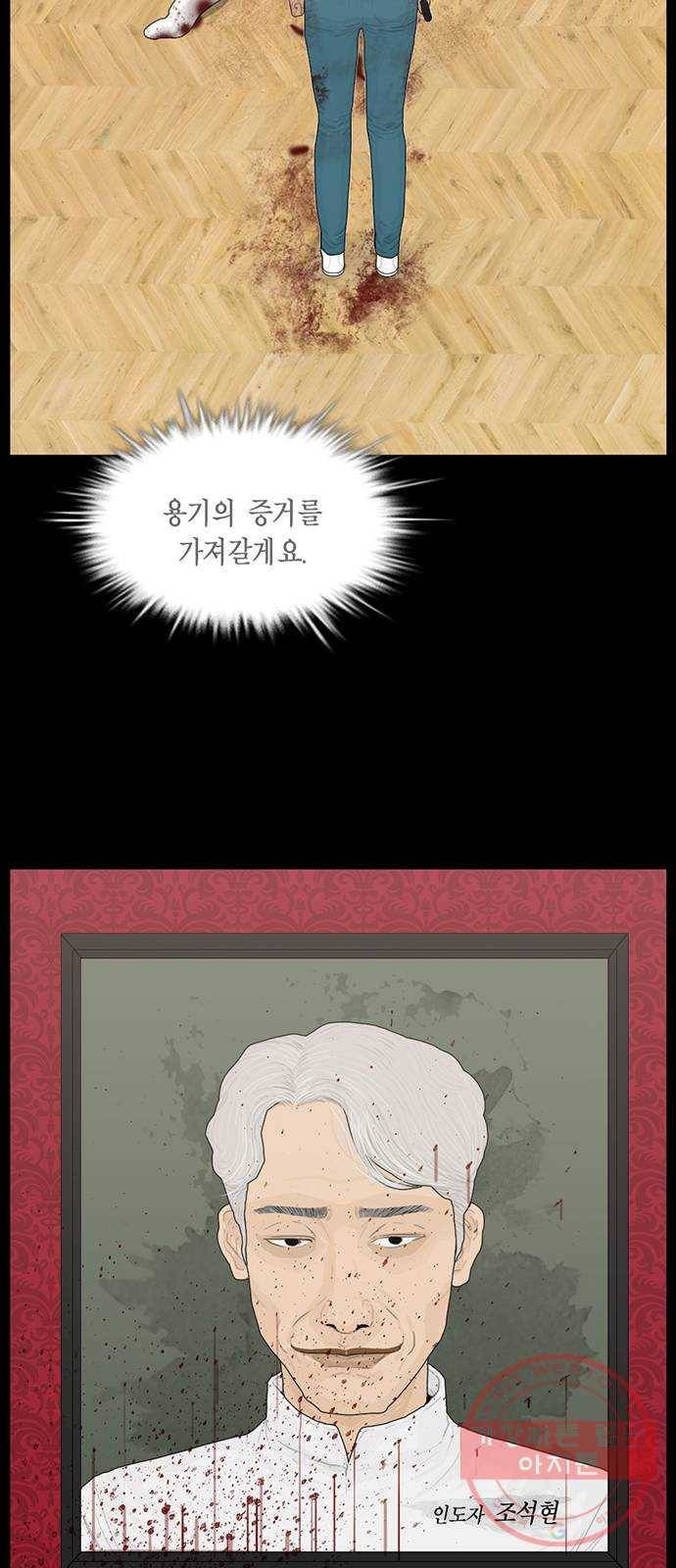 아도나이 132화 37