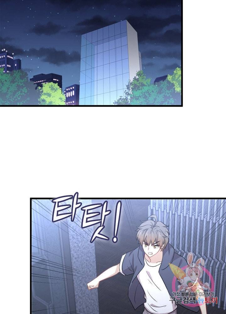 차원을 잘못 찾아왔습니다 150화 4