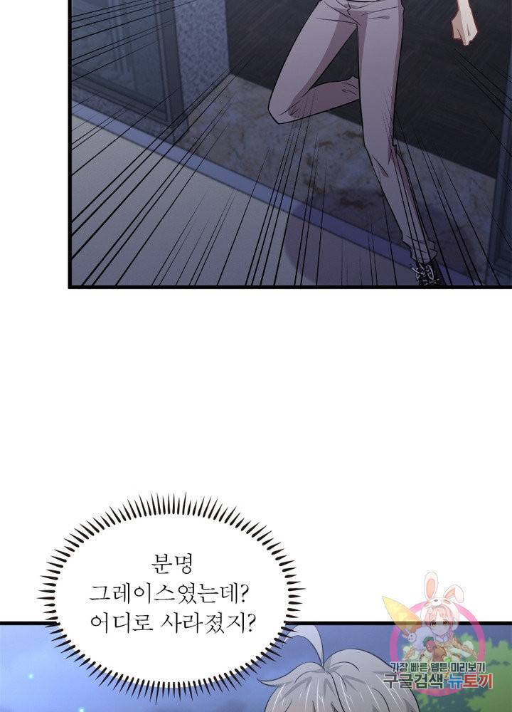 차원을 잘못 찾아왔습니다 150화 5