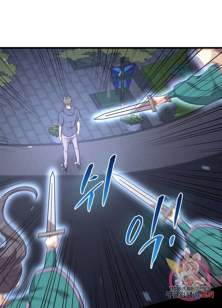 차원을 잘못 찾아왔습니다 150화 8