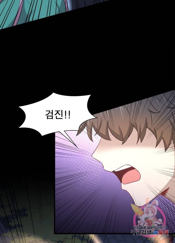 차원을 잘못 찾아왔습니다 150화 9