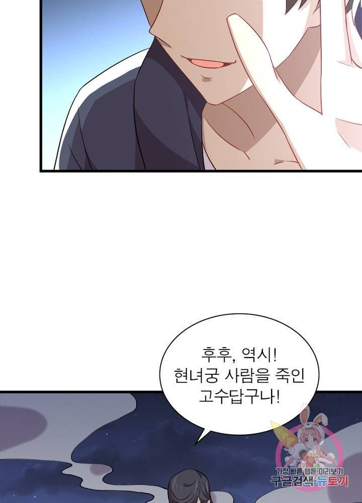 차원을 잘못 찾아왔습니다 150화 12