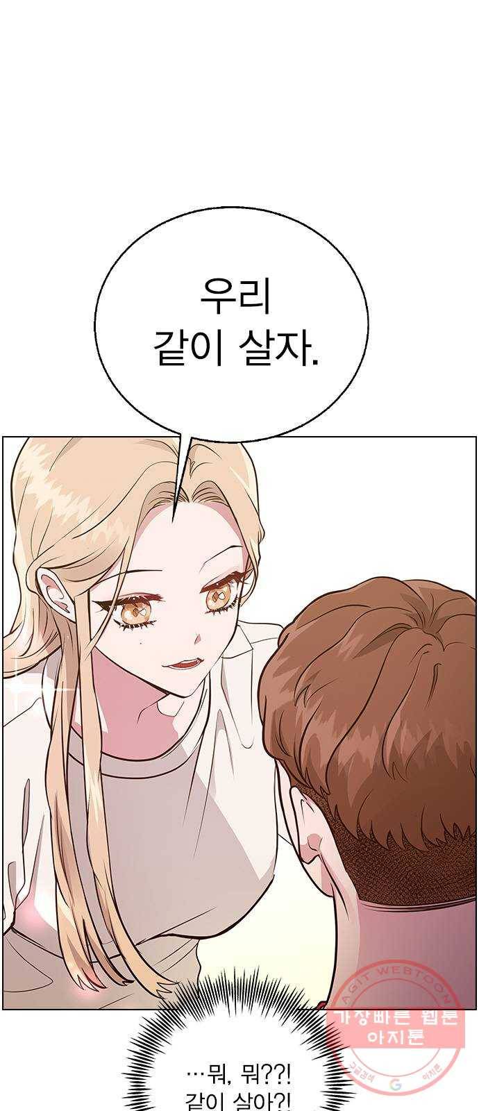헤어지면 죽음 03. 왜 하필 나야 2