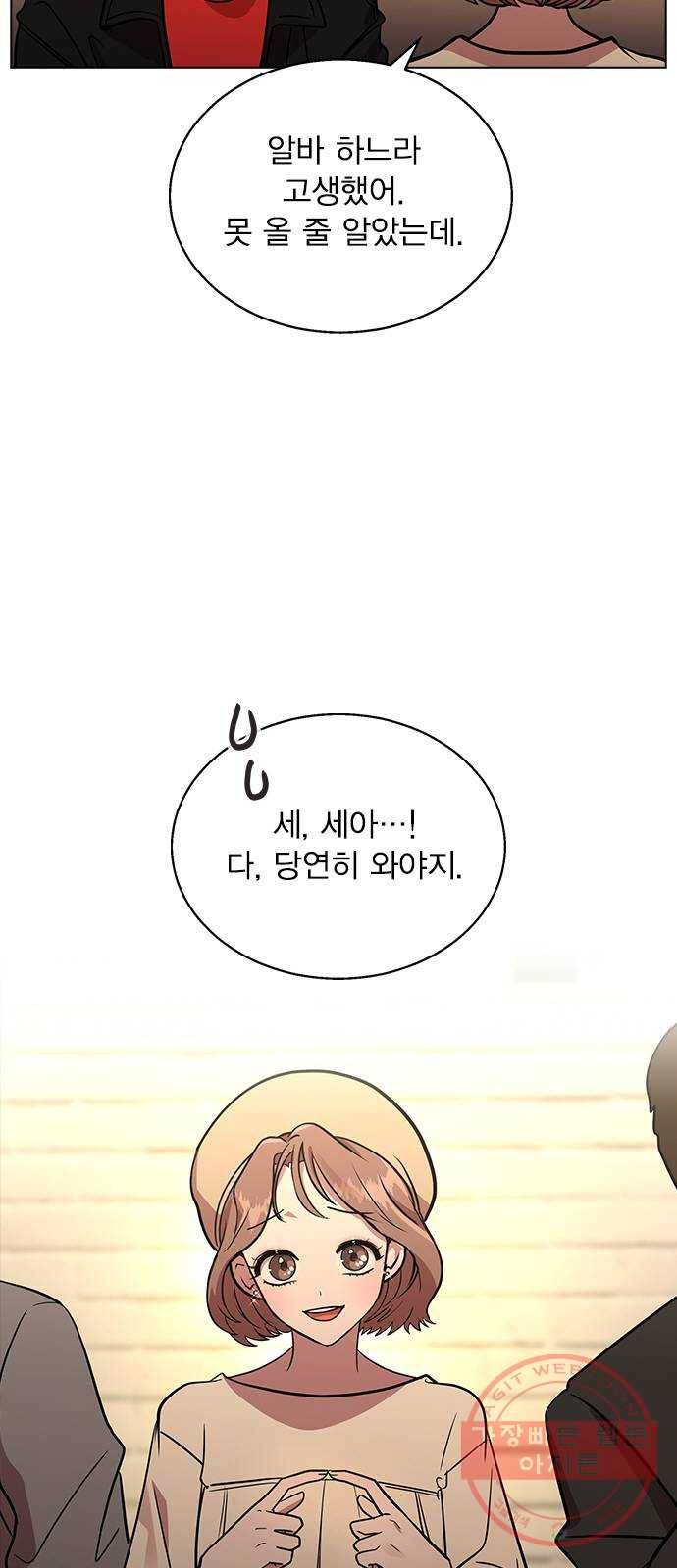 헤어지면 죽음 03. 왜 하필 나야 18