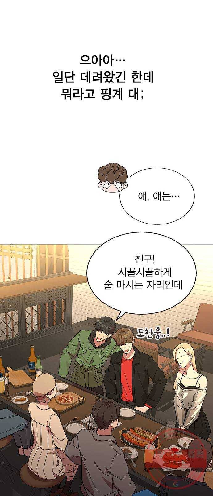 헤어지면 죽음 03. 왜 하필 나야 21