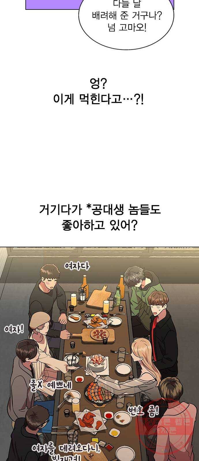 헤어지면 죽음 03. 왜 하필 나야 24