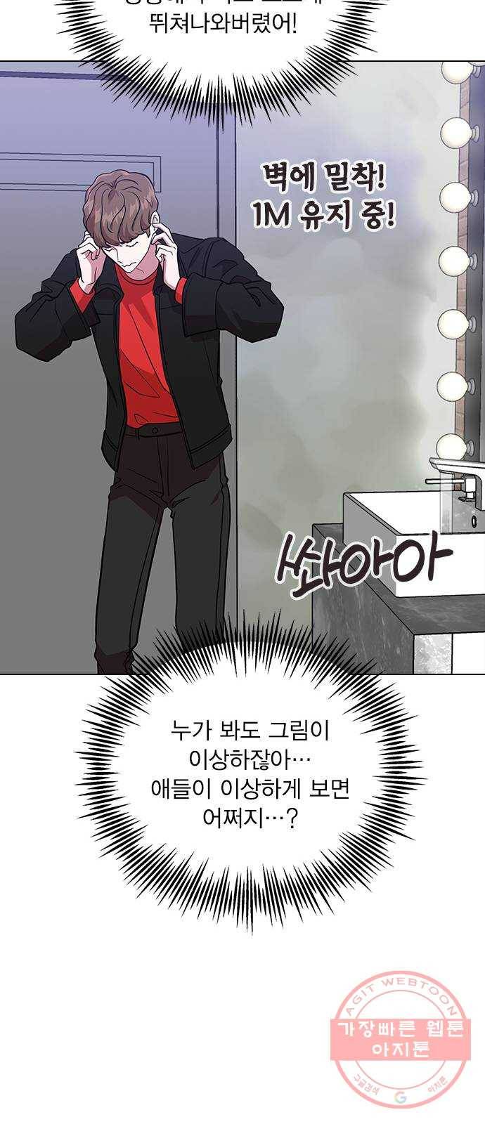 헤어지면 죽음 03. 왜 하필 나야 46