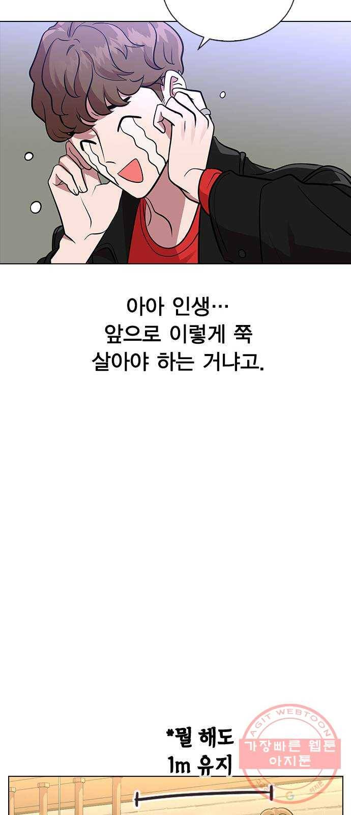 헤어지면 죽음 03. 왜 하필 나야 48