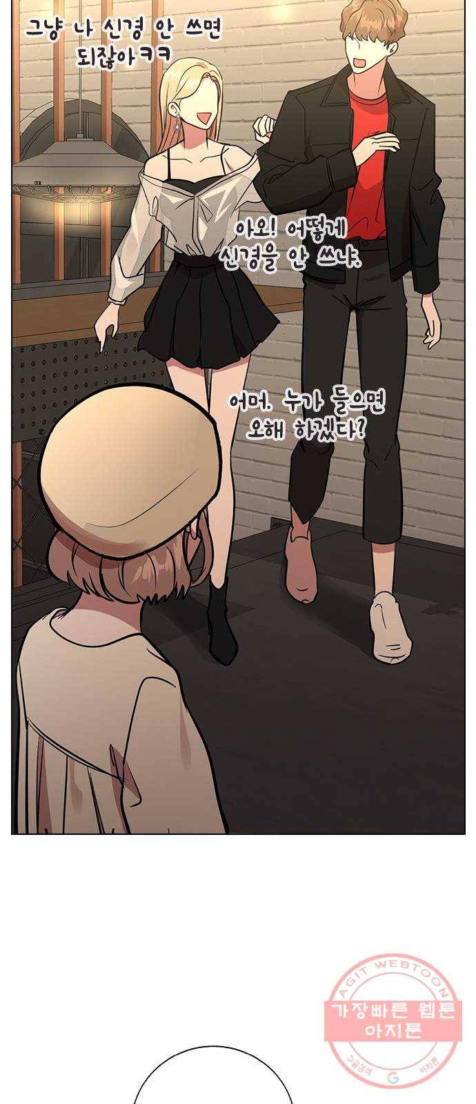 헤어지면 죽음 03. 왜 하필 나야 49