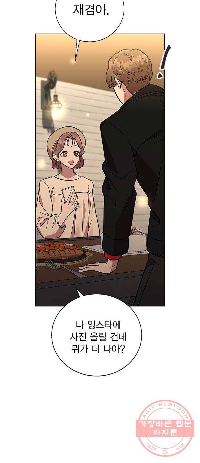 헤어지면 죽음 03. 왜 하필 나야 50