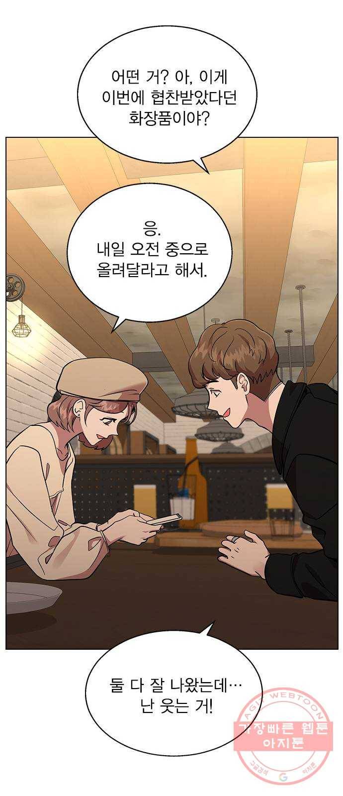 헤어지면 죽음 03. 왜 하필 나야 51