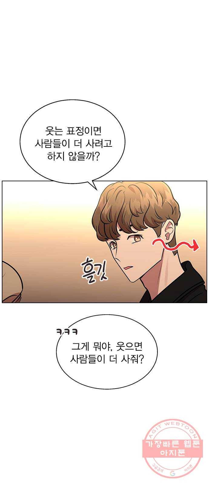 헤어지면 죽음 03. 왜 하필 나야 52