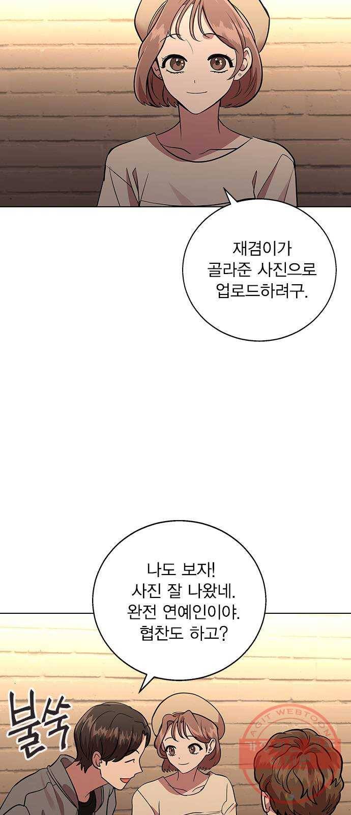 헤어지면 죽음 03. 왜 하필 나야 55