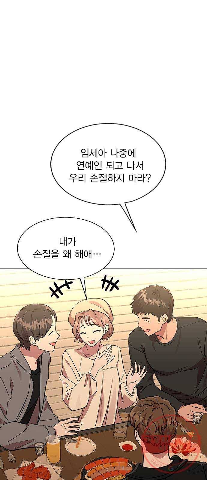 헤어지면 죽음 03. 왜 하필 나야 60