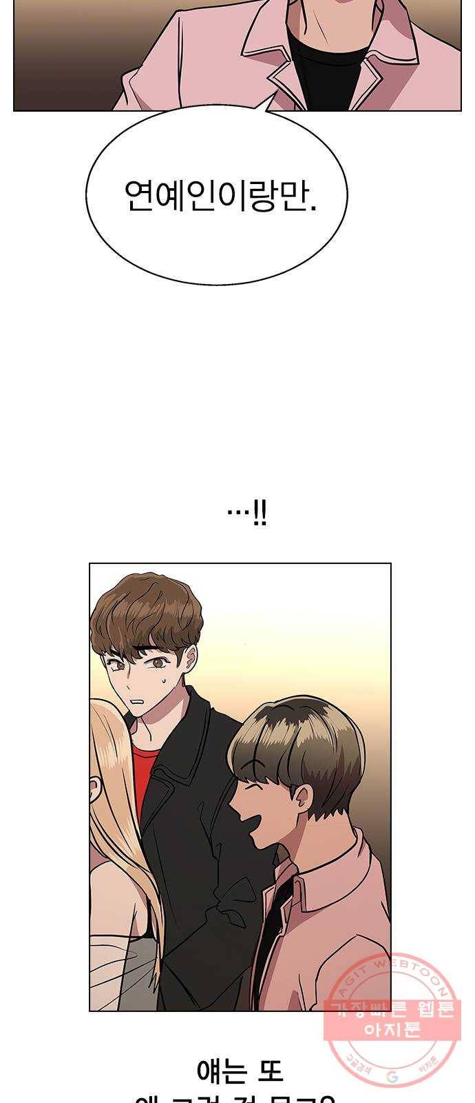 헤어지면 죽음 03. 왜 하필 나야 62