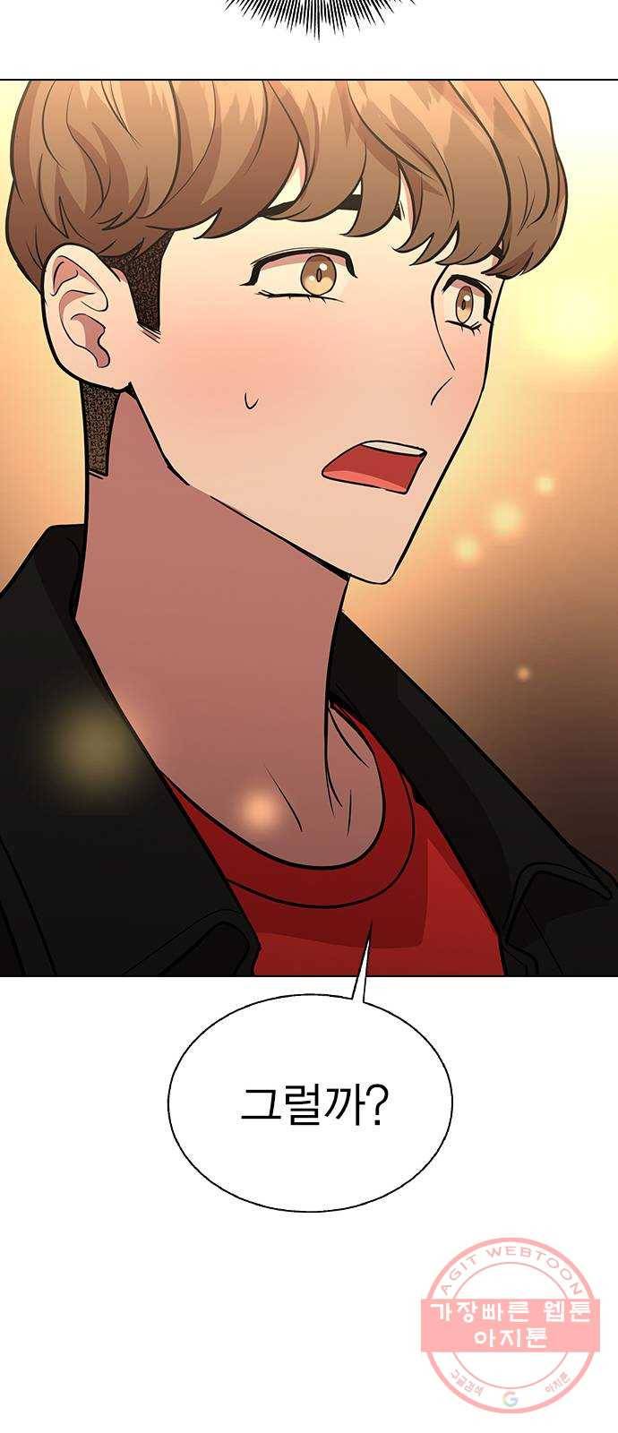 헤어지면 죽음 03. 왜 하필 나야 72