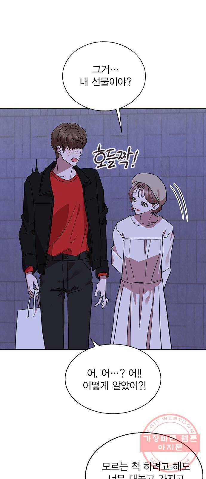헤어지면 죽음 03. 왜 하필 나야 75
