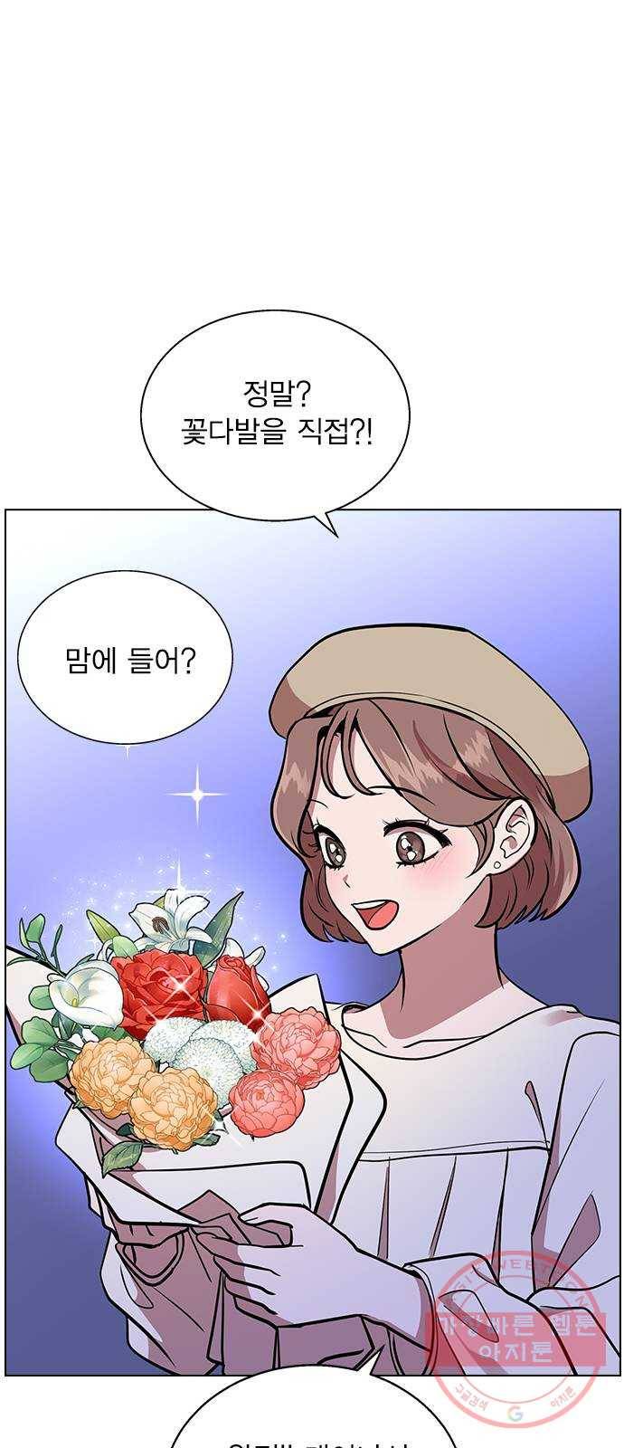 헤어지면 죽음 03. 왜 하필 나야 77