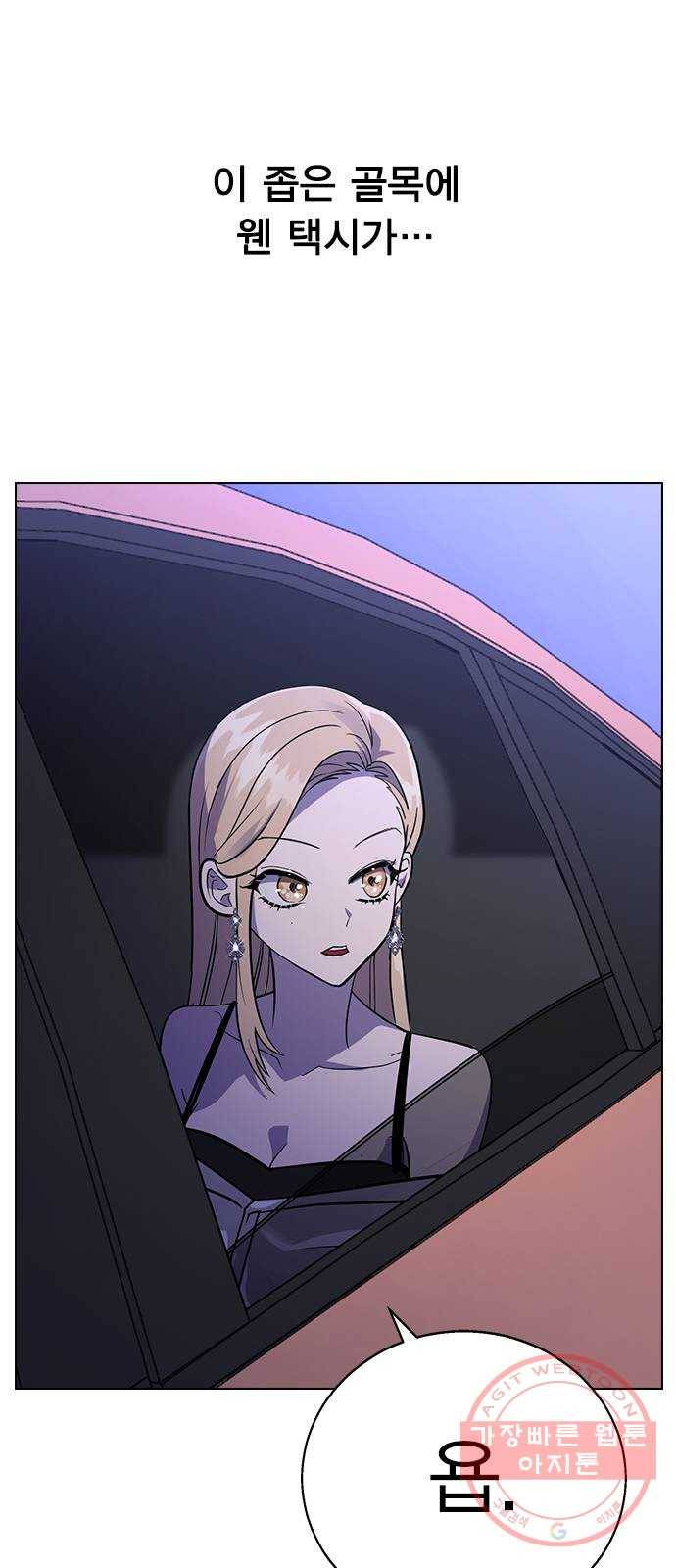 헤어지면 죽음 03. 왜 하필 나야 93