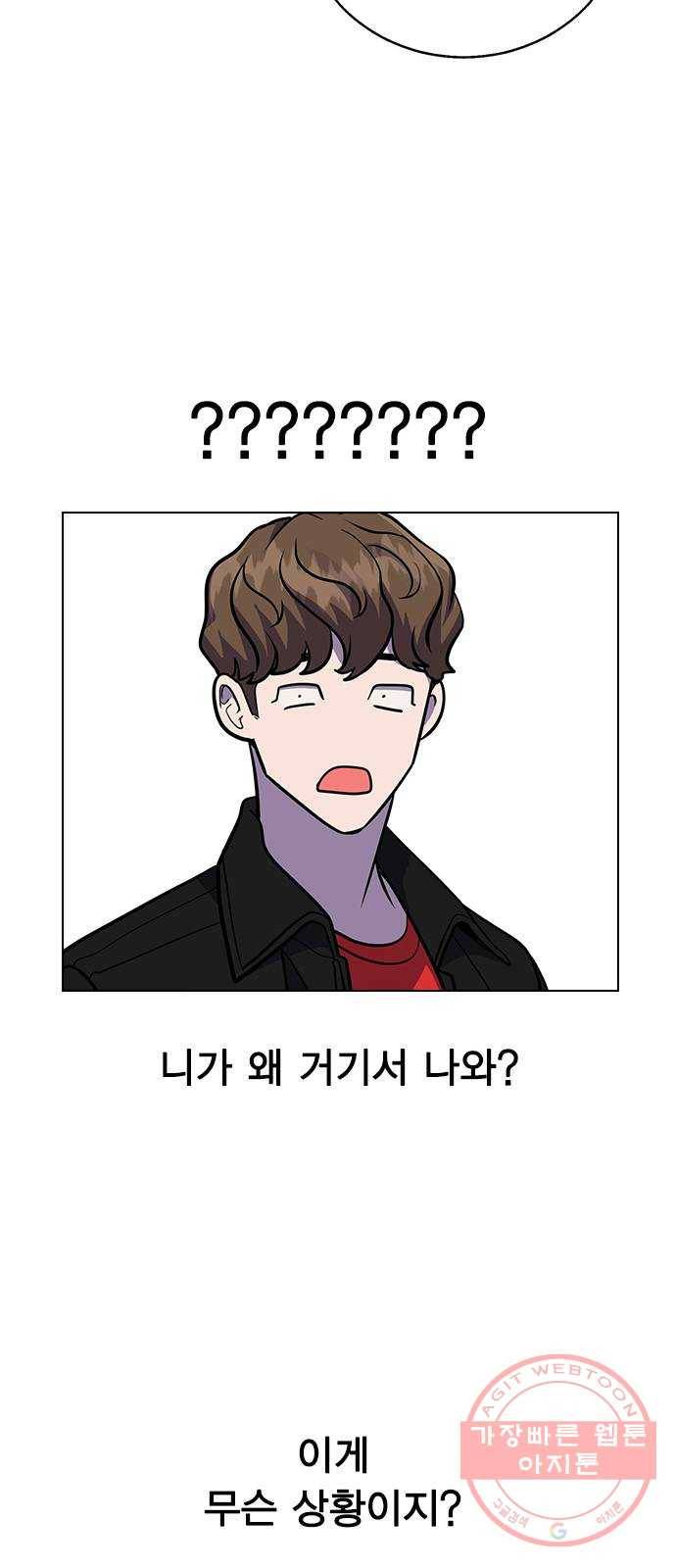 헤어지면 죽음 03. 왜 하필 나야 94