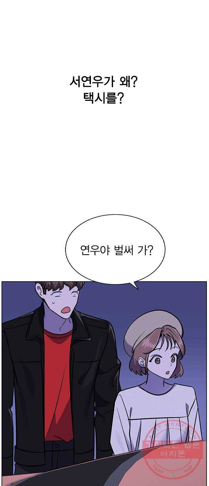 헤어지면 죽음 03. 왜 하필 나야 95