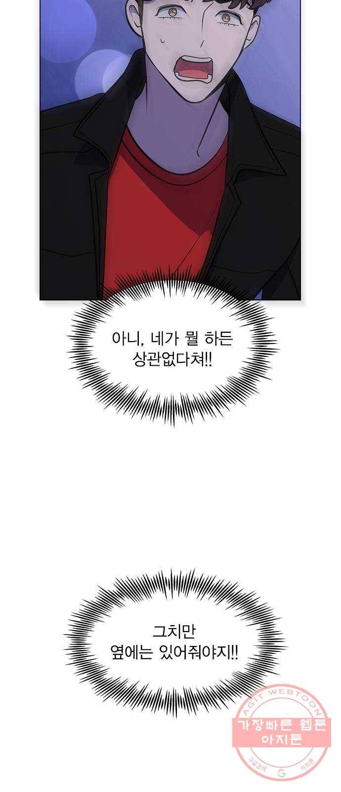 헤어지면 죽음 03. 왜 하필 나야 99