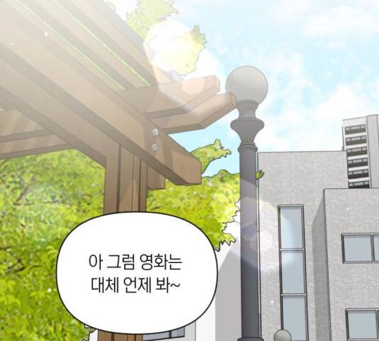 루커피쳐 41화 2