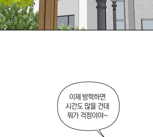 루커피쳐 41화 3