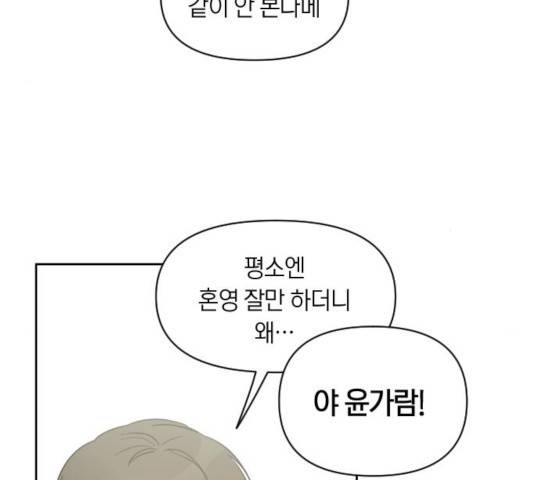 루커피쳐 41화 5