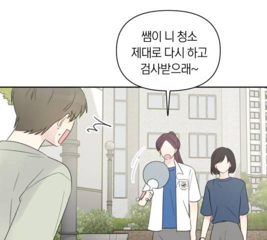 루커피쳐 41화 7