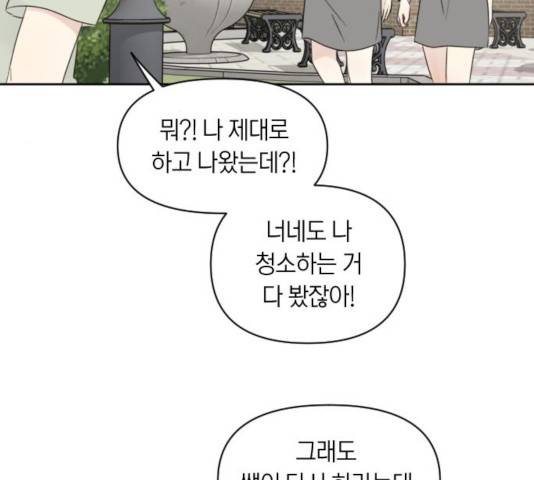 루커피쳐 41화 8