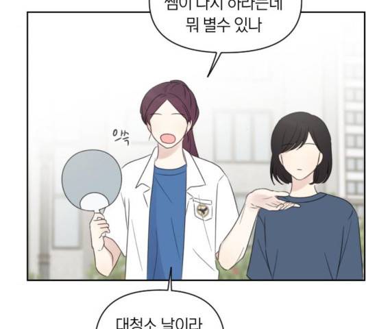 루커피쳐 41화 9