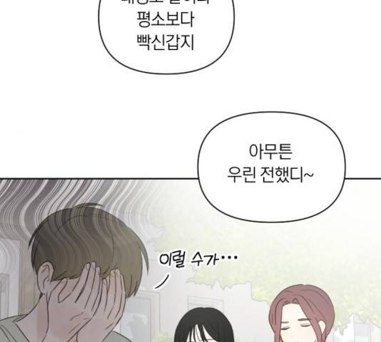루커피쳐 41화 10