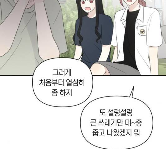 루커피쳐 41화 11