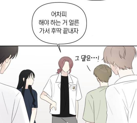 루커피쳐 41화 12
