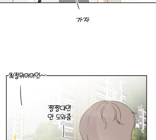 루커피쳐 41화 13