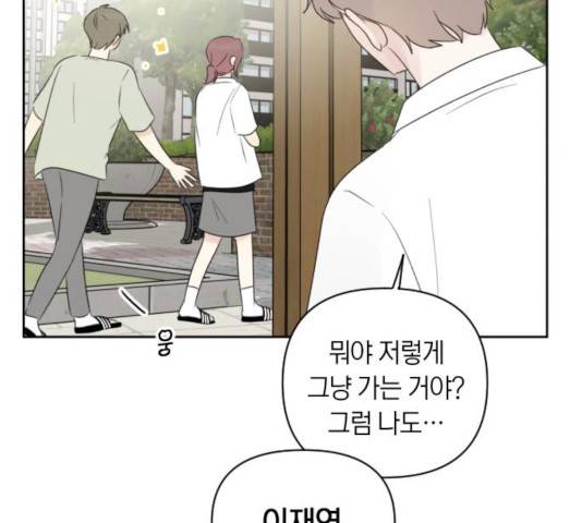 루커피쳐 41화 14