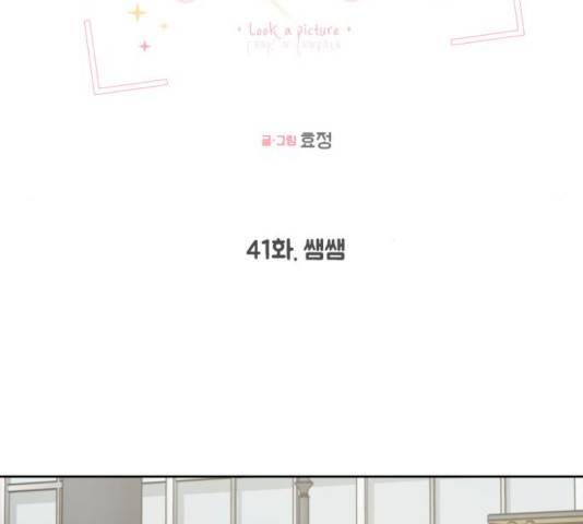 루커피쳐 41화 19