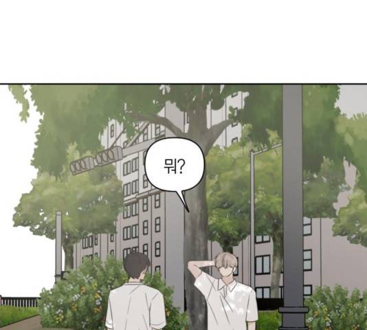 루커피쳐 41화 21