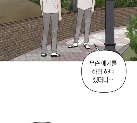 루커피쳐 41화 22