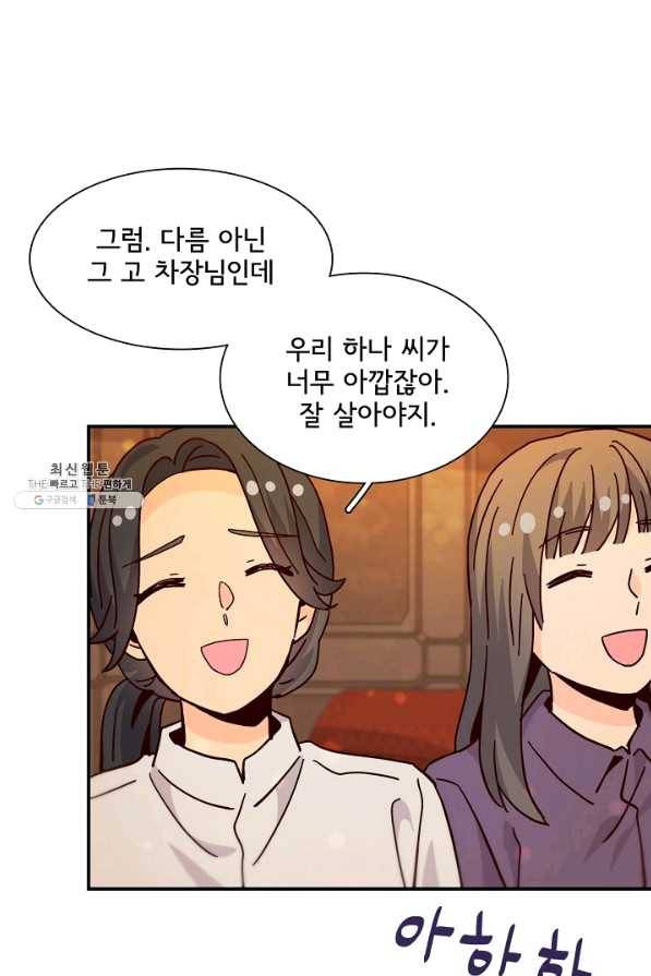 시간의 계단 외전 10화 1
