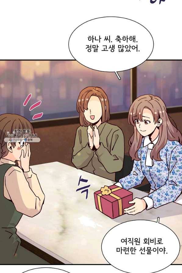 시간의 계단 외전 10화 2
