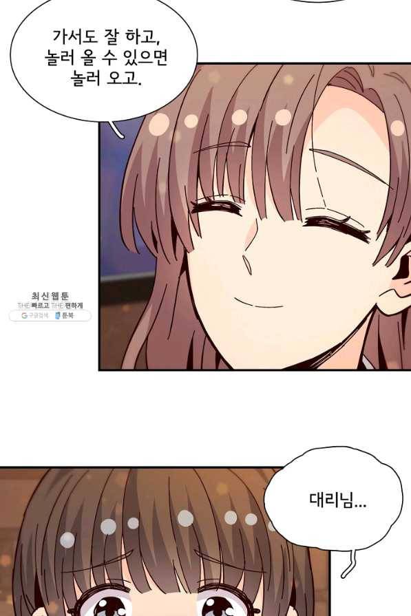 시간의 계단 외전 10화 3