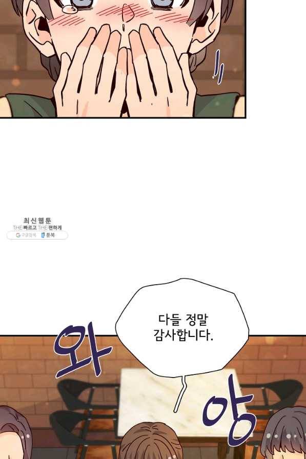 시간의 계단 외전 10화 4