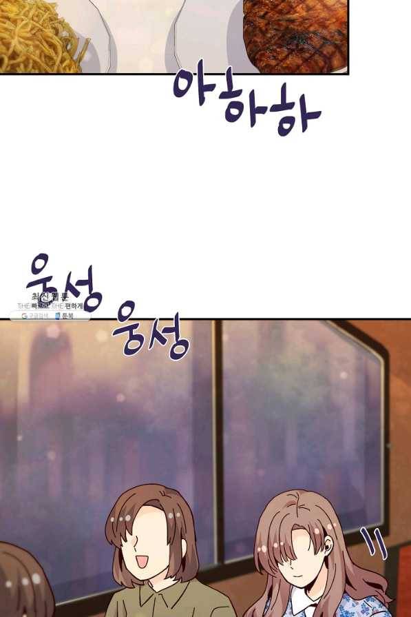 시간의 계단 외전 10화 7