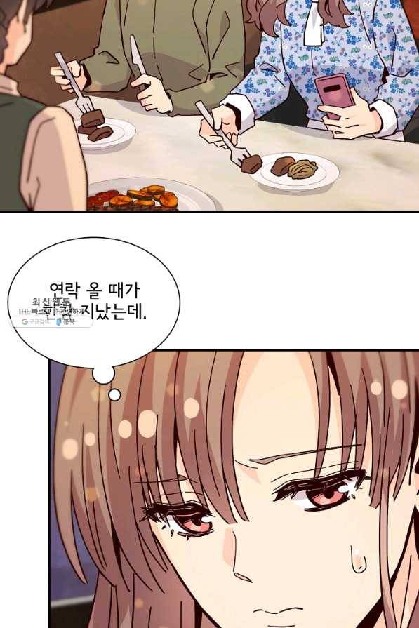 시간의 계단 외전 10화 8