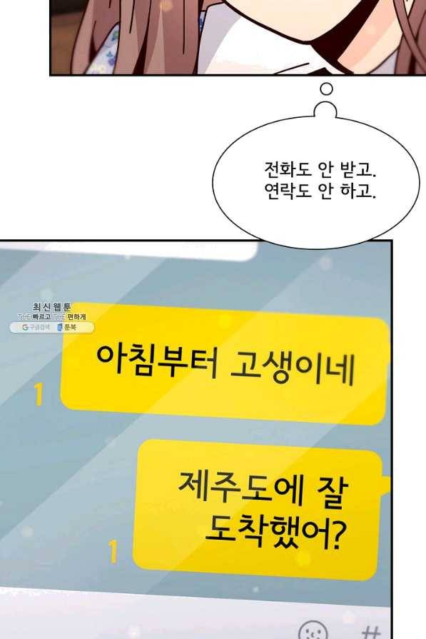 시간의 계단 외전 10화 9