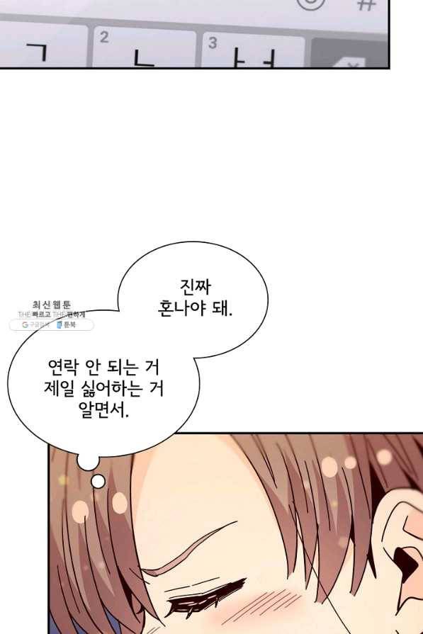 시간의 계단 외전 10화 10
