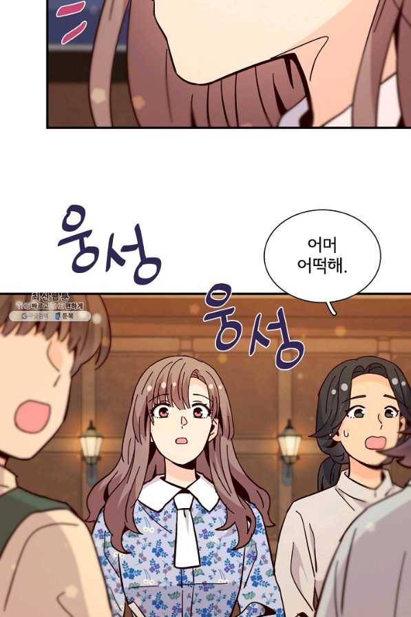 시간의 계단 외전 10화 12